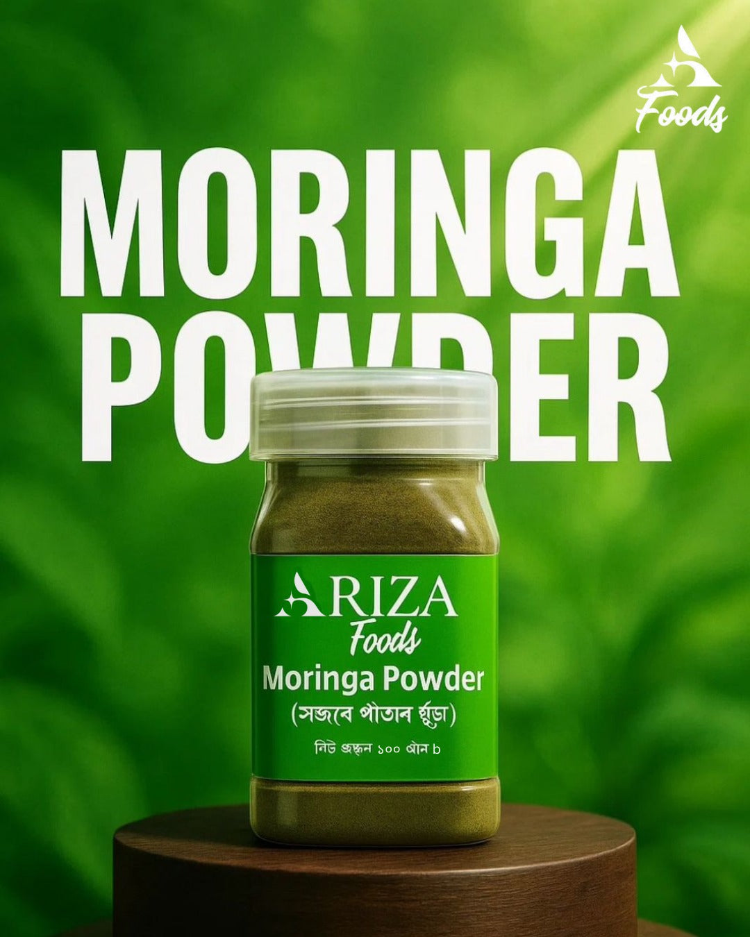 Ariza Moringa Powder