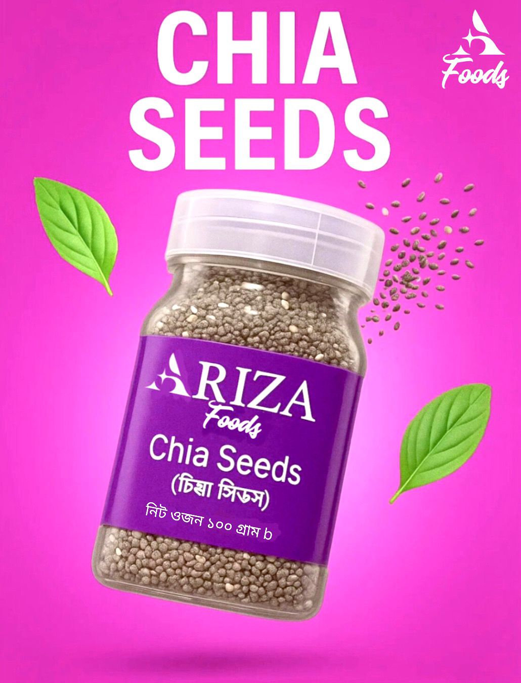 Ariza Chia Seeds